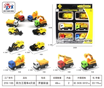 Back to truck 6 pack - OBL725182
