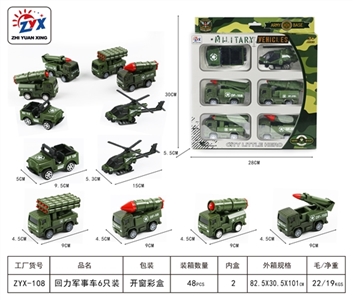 Back in military car 6 pack - OBL725185