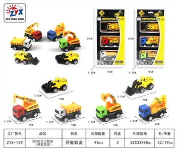 3 only back to truck (two conventional) - OBL725205