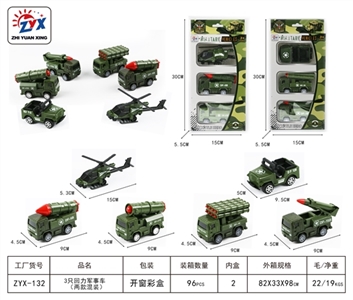 3 only back to military vehicles (conventional) - OBL725208