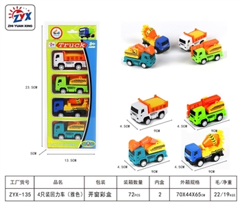 4 only back to car (the color) - OBL725211