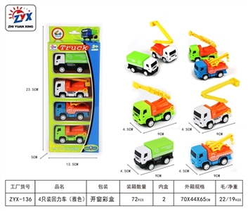 4 only back to car (the color) - OBL725212