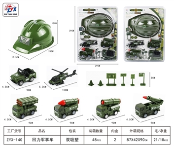 Back in military vehicles (2 mixed loading) - OBL725216