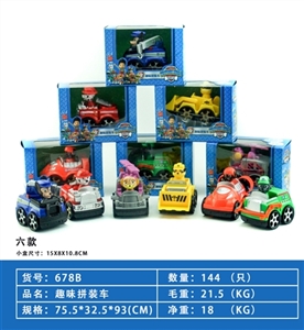 New dog patrol back to assemble (single blocks car window color box packaging) only six conventional - OBL725641