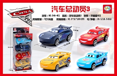 3 cars - OBL725997