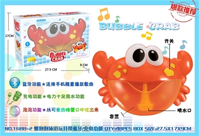 Deluxe bluetooth mode charging version of crab bubble bath toys - OBL726139