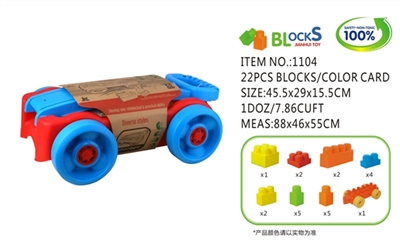 22PCS益智手推车 - OBL726292