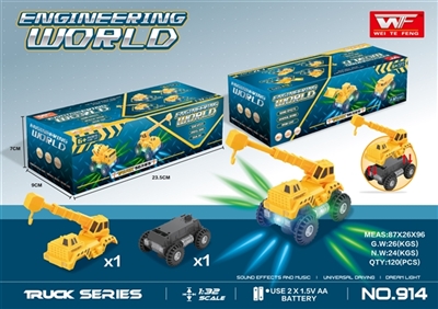 Dazzle colour light music electric universal crane - OBL726417