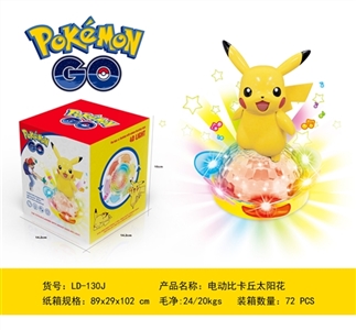 Electric Pikachu sunflower - OBL726700