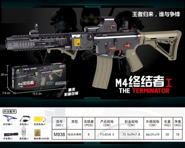 M4终结者电动连发水弹枪 - OBL726986