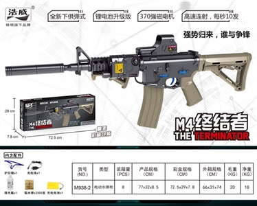 The M4 terminator sending water to electric guns - OBL726987