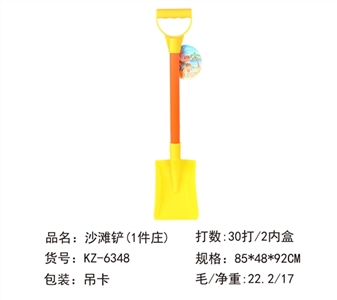 Beach shovel (1 a) zhuang - OBL727575