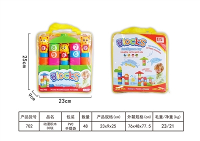 动漫积木30块 - OBL728407