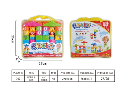 动漫积木36块 - OBL728408