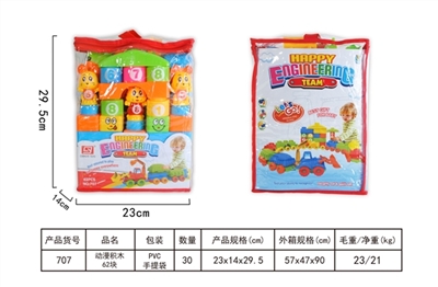 动漫积木62块 - OBL728412