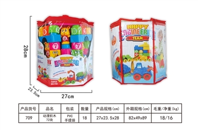 动漫积木72块 - OBL728414