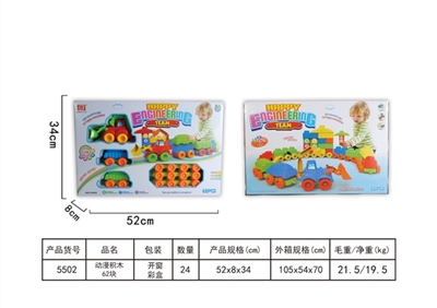 动漫积木62块 - OBL728415