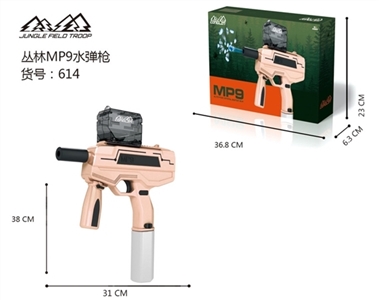 MP9电动水弹枪（玫瑰色） - OBL728440
