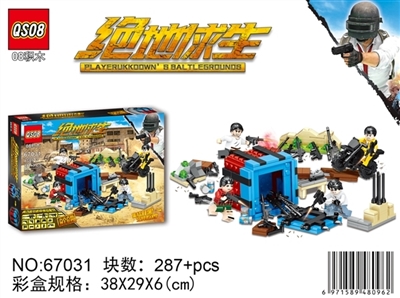 287+PCS新版绝地求生拼装积木+人物+装备+武器（英文版） - OBL728826