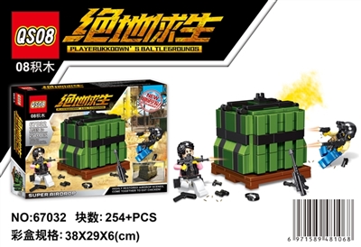 254+PCS绝地求生积木+人物+装备+武器 - OBL728827