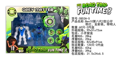 BEN10第八代2款公仔带灯,发射表带灯,带明人 - OBL729686