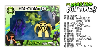 BEN10第八代3款公仔带灯 - OBL729692