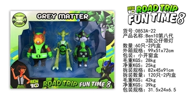 BEN10第八代3款公仔带灯 - OBL729699