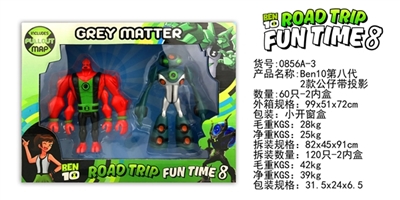 BEN10第八代2款公仔带投影 - OBL729729