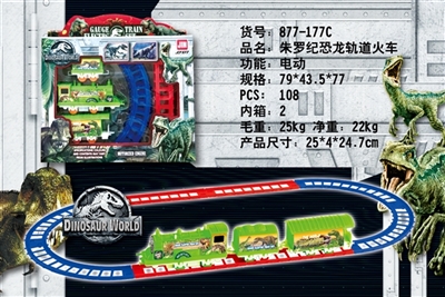 Zhu Luoji dinosaur track train - OBL729911