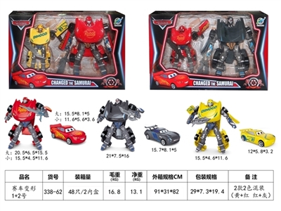 赛车变形1+2号 - OBL730085
