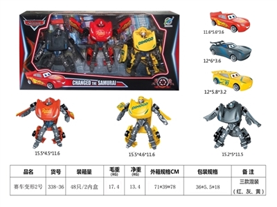 赛车变形2号 - OBL730093