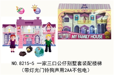 一家三口公仔别墅套装配楼梯（带灯光门铃狗声用2AA不包电） - OBL730463