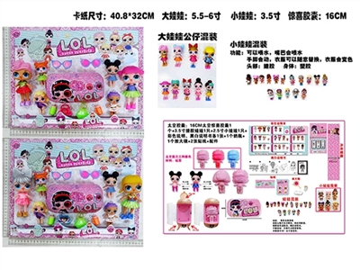 3.5-6寸惊喜娃娃+16CM胶囊卡装 - OBL730650