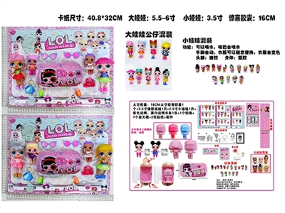 3.5-6寸惊喜娃娃+16CM胶囊卡装 - OBL730652