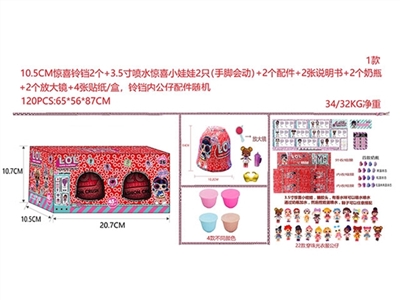 10.5CM红色惊喜大铃铛2个/盒（铃铛内3.5寸喷水惊喜娃娃手脚会动1只+1个配件+1张说明书+1个奶瓶+1个放大镜+2张贴纸/个） - OBL730661