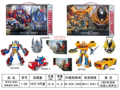 擎天柱+面具/黄蜂变形+面具 - OBL730810