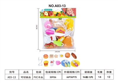 食品套切切乐 - OBL730892