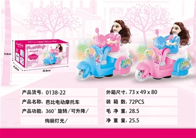 Electric universal rotating motorcycle (barbie princess) - OBL730993