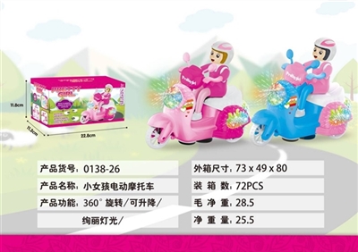 Electric universal rotating motorcycle (girl) - OBL730997