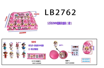 2.8寸惊喜娃娃82MM蛋展示盒装，12只展示盒装（1款） - OBL731116