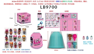 10.5cm惊喜铃铛内含（1只3.5寸惊喜宝贝公仔（搪胶头或搪胶头带金粉，可吸水喷水，撒尿，通过奶瓶加水，捏脸喷水）+奶瓶1个（可装水，有香味）+1件衣服+1个头饰+1个公仔套）单只盒装 - OBL731120