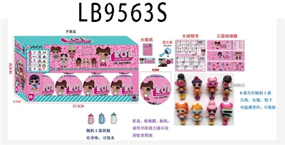 9.5CM第六代惊喜球（内含1只3.5寸惊喜宝贝公仔（搪胶头，可吸水喷水，撒尿，通过奶瓶加水，捏脸喷水）+奶瓶1个（可装水，有香味）+1件衣服+1个头饰）8只散装 - OBL731152
