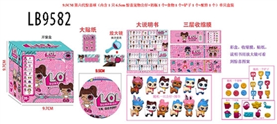 9.5CM第六代惊喜球（内含1只6.5cm惊喜宠物公仔+奶瓶1个+食物1个+铲子1个+配件1个）单只盒装 - OBL731172