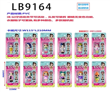 3.5寸塑胶款惊喜娃娃单只公仔卡装（12款） - OBL731186