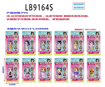 3.5寸塑胶款惊喜娃娃单只公仔散装（12款） - OBL731187