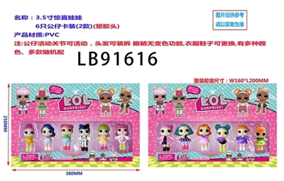 3.5寸塑胶款惊喜娃娃6只公仔卡装（2款） - OBL731210