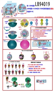 塑胶款150MM惊喜球+1个105MM贝壳+3个50MM贝壳单只球盒装        （海洋版） - OBL731237