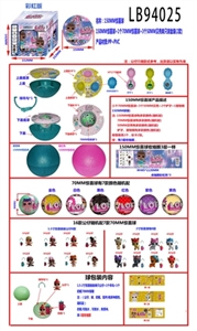 150MM惊喜球+1个70MM惊喜球+3个50MM贝壳单只球盒装           （彩虹版） - OBL731243
