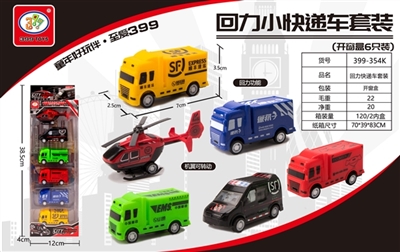 Numerous small express car suits - OBL731351