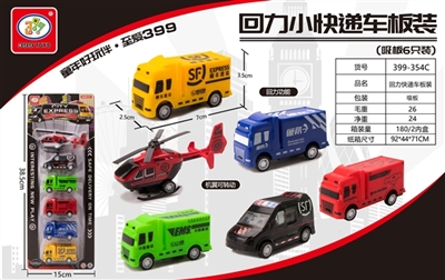 Numerous small Courier plate is installed - OBL731356